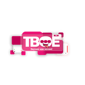Radio ТВОЁ FM - Звучим как хотим!