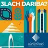 undefined 3lach Dariba? | علاش الضريبة؟