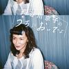 undefined 長谷川京子のうちにおいでよ
