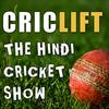 undefined CRICLIFT: The Hindi Cricket Show [ HINDI CRICKET PODCAST ] By Jaypal Thakor