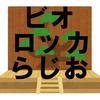 undefined 古典芸能のビオロッカらじお