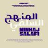 undefined Le minhaj as-Salafiyah