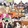 undefined 恋与完美提督簿 | 乙游评说 乙游百科