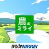 undefined 農のミライ