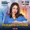 undefined Передача данных