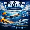 undefined Плавать просто
