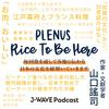 undefined PLENUS RICE TO BE HERE
