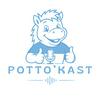 undefined Potto'kast