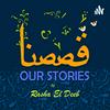 undefined قصصنا Our stories
(El-Mafasha podcast - Alumni Engagement Innovation Fund Winner 2022-2023)