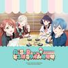 undefined ラブライブ！シリーズ オフィシャルカードゲーム presents AiScReamのとろけるタイム♡♡♡