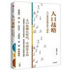 undefined 人口战略：人口如何影响经济与创新