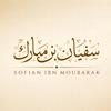 undefined Sofian ibn Moubarak