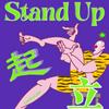 undefined Stand Up 起立 | 说唱音乐，喜剧文化和时事游戏