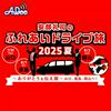undefined TEAM安部礼司の大出張