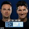 undefined TrashTech (טראשטק)