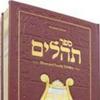 undefined Tehillim - תהלים Daily Read Along