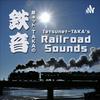undefined 鉄ネットタカの鉄音 [Tetsunet-TAKA's Railroad Sounds]