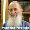 undefined אורות התשובה - הרב אורי שרקי