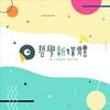 undefined 哲學新媒體 Philosophy Medium