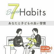 Podcast 7Habits -あなたと子どもの良い習慣-