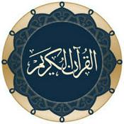 Podcast Al-Quran Al-kareem