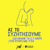 Podcast Ας Το Συζητήσουμε