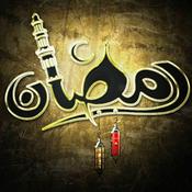 Podcast Assises du mois de Ramadan