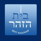 Podcast Beit Ha Zohar בית הזהר