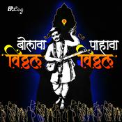Podcast Bolava Vitthal Pahava Vitthal: Audiobiography of Saint Tukaram