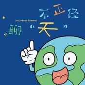 Podcast 不正经聊天