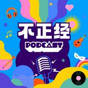 Podcast 不正经PODCAST