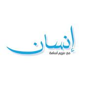 Podcast بودكاست إنسان