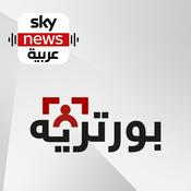 Podcast بورتريه