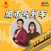 Podcast CAPITAL 958 城市号列车