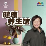 Podcast CAPITAL 958健康养生馆