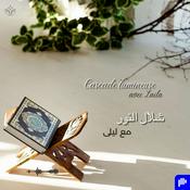 Podcast Cascade lumineuse / شلال النور