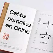 Podcast Cette semaine en Chine