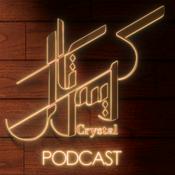 Podcast Crystal Podcast | كريستال بودكاست