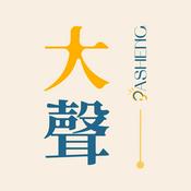 Podcast 大声播客