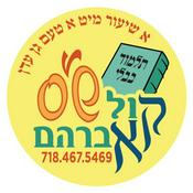 Podcast Daf Yomi in Yiddish
דף יומי באידיש