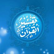 Podcast Daily Tafseer-e-Quran