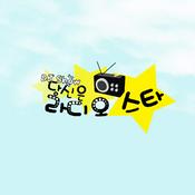 Podcast DJ쇼! 당신은 라디오 스타