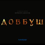 Podcast "Довбуш" Олеся Саніна