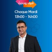 Podcast ضيف و حديث