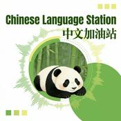 Podcast Easy Chinese Learning | 轻松学中文| Beginner-Friendly | Daily Conversations | Culture Tips | HSK 1-4