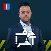 Podcast Final Word - حرف آخر با پوریا زراعتی