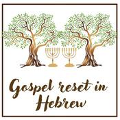 Podcast Gospel reset in Hebrew