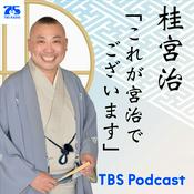 Podcast 桂宮治「これが宮治でございます」