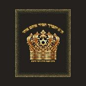 Podcast ה' יתברך תמיד אוהב אותי🫀
