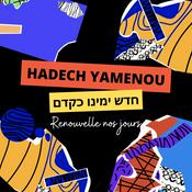 Podcast Hadech Yamenou חדש ימינו